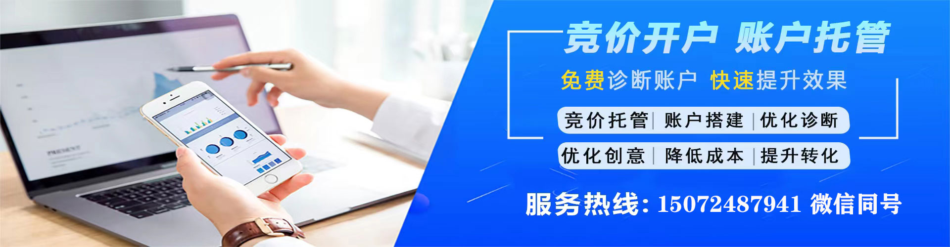 西乡信息流优化师
